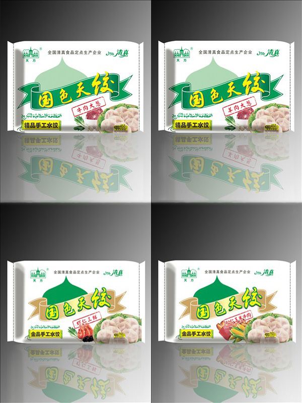 國色水餃系列，迎春而來